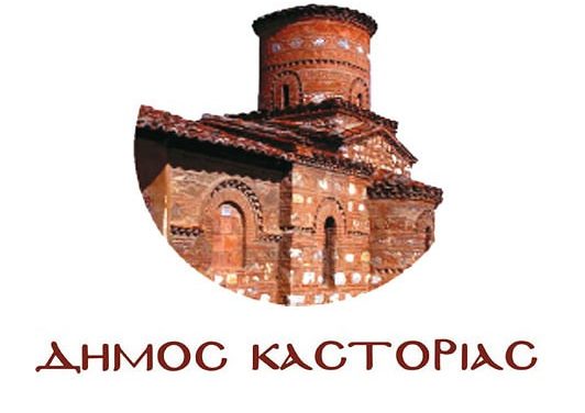 Προσωρινές κυκλοφοριακές ρυθμίσεις στο χώρο στάθμευσης οχημάτων της Λαϊκής Αγοράς Καστοριάς ενόψει του τουρνουά «Stoiximan Aegeanball Festival»