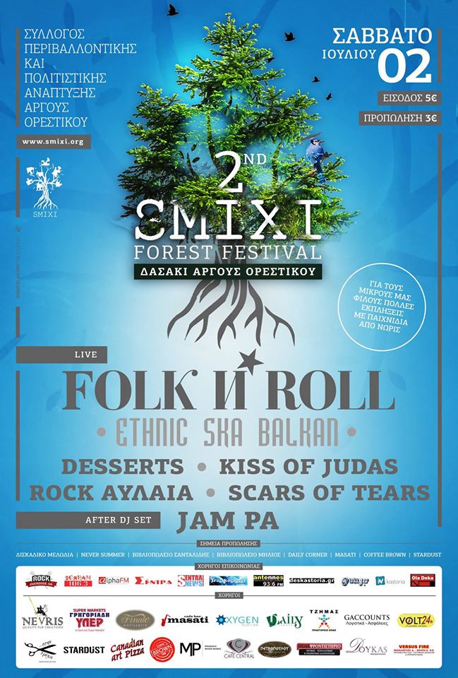 Νέα ημερομηνία για το 2nd Smixi Forest Festival