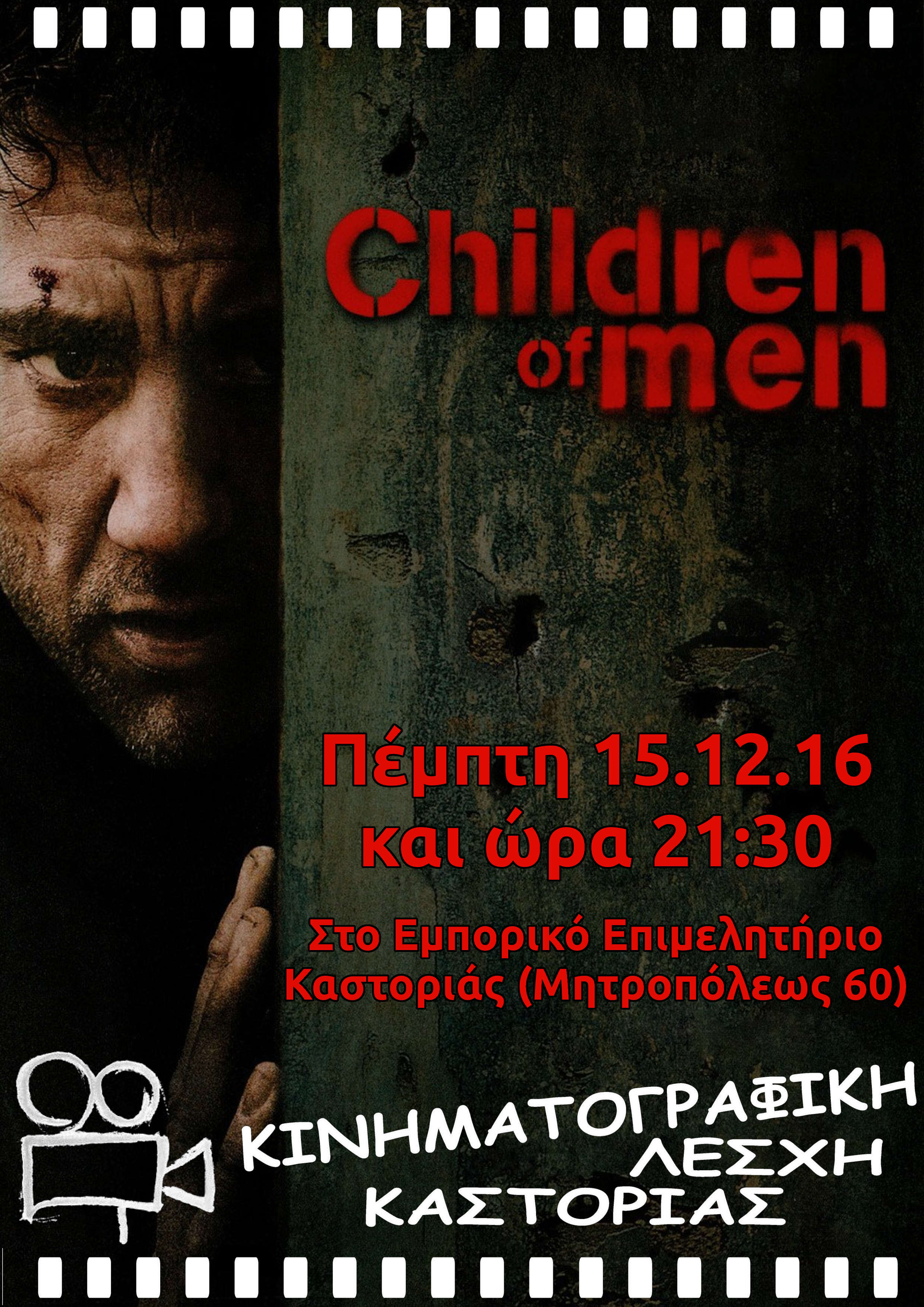 15-12-16_children-of-men