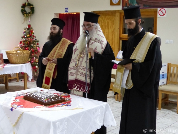 Ιερά Μητρόπολη Καστοριάς: Εκδήλωση για τα παιδιά των Ιερέων