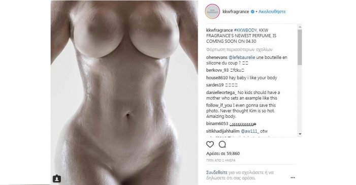 Η Kim Kardashian ξανά γυμνή στο Instagram! (pics)