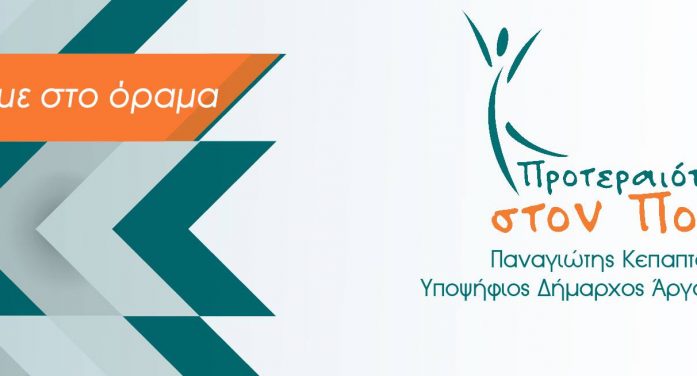 «Προτεραιότητα στον πολίτη»: Βιογραφικά και φωτογραφίες των υποψηφίων «Προτεραιότητα στον πολίτη»: Βιογραφικά και φωτογραφίες των υποψηφίων