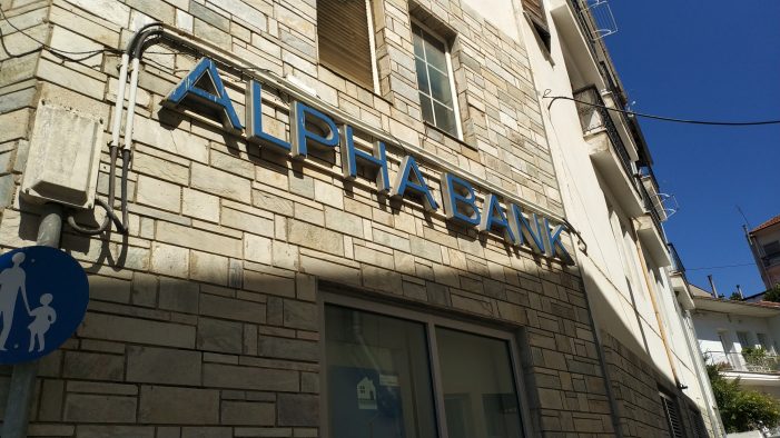 Άργος Ορεστικό: Συγκέντρωση διαμαρτυρίας για το κλείσιμο της Alpha Bank