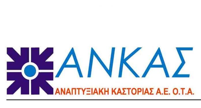 Διαβούλευση για την υποβολή πρότασης από την ΑΝΚΑΣ στον Δήμο Άργους Ορεστικού