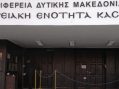 Πρόγραμμα Εορτασμού «Ημέρας Μακεδονικού Αγώνα» στην Π.Ε. Καστοριάς