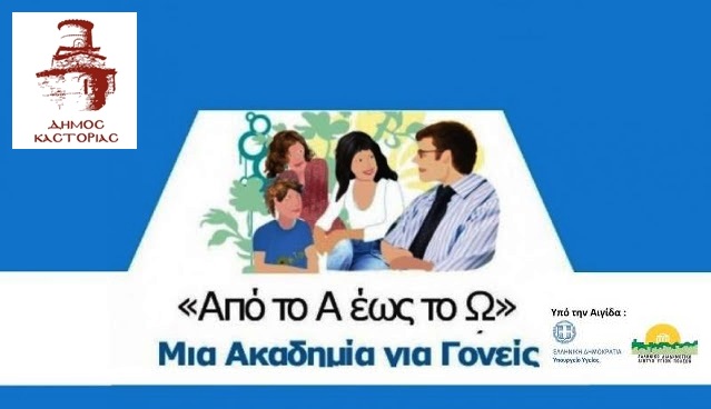 Ένα ενδιαφέρον πρόγραμμα προαγωγής υγείας από το Δήμο Καστοριάς