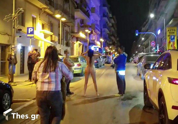 Θεσσαλονίκη: Βγήκε ολόγυμνη σε κεντρικό δρόμο