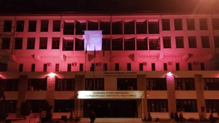 Ροζ φωτίστηκε η Π.Ε. Καστοριάς ως μήνυμα ευαισθητοποίησης κατά του καρκίνου του μαστού