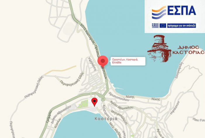 Δήμος Καστοριάς: Κυκλικός κόμβος στο φανάρι της Αντιπεριφέρειας και ανακατασκευή της οδού Ορεστείων