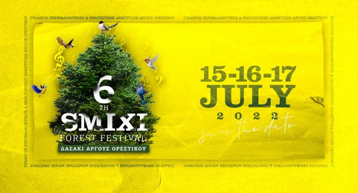 Το πρόγραμμα του 6o Smixi Forest Festival