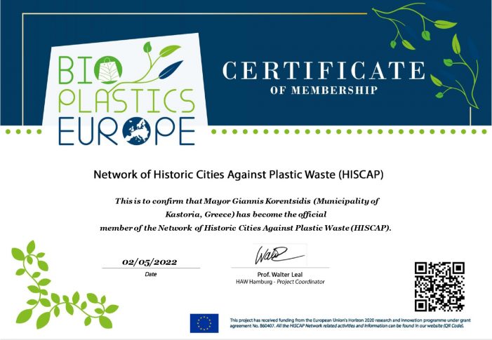 Ο Δήμος Καστοριάς μέλος του  Δικτύου Ιστορικών Πόλεων κατά των Πλαστικών Αποβλήτων