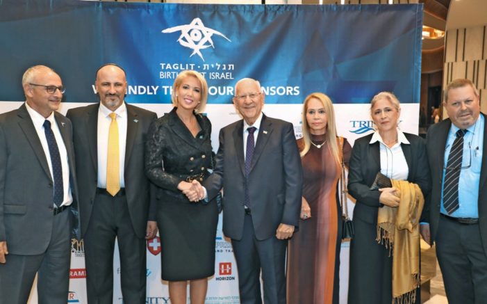 Πλήθος επωνύμων στα εγκαίνια του εκπαιδευτικού οργανισμού Taglit Birthright Israel