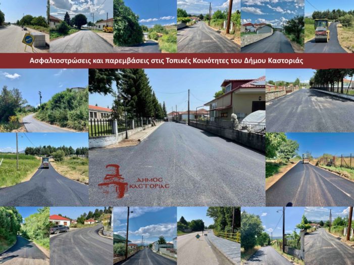 Σε εξέλιξη ασφαλτοστρώσεις και παρεμβάσεις στις Τοπικές Κοινότητες του Δήμου Καστοριάς