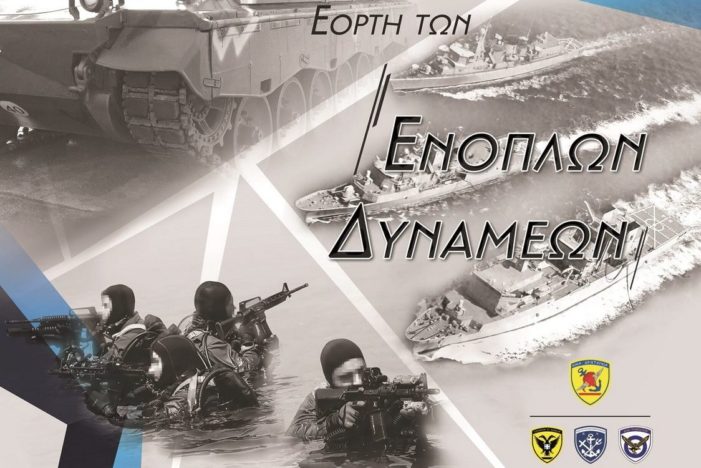 Πρόγραμμα Εορτασμού Ενόπλων Δυνάμεων στην Π.Ε. Καστοριάς