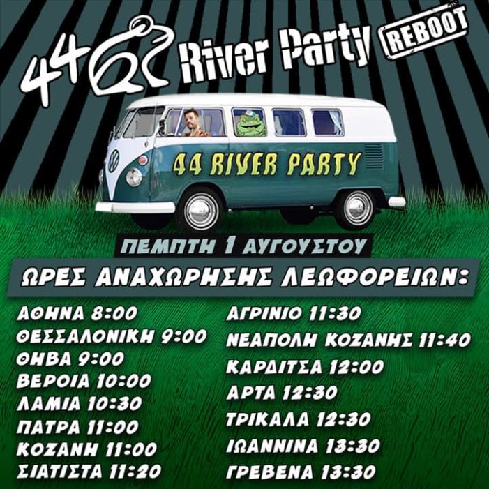 River Party: Πληροφορίες για το River Bus!