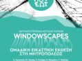 Εικαστική έκθεση “Windowscapes” στην Μητροπόλεως