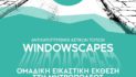 Εικαστική έκθεση “Windowscapes” στην Μητροπόλεως