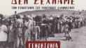 Πρόγραμμα Εκδηλώσεων μνήμης της Γενοκτονίας των Ελλήνων του Πόντου