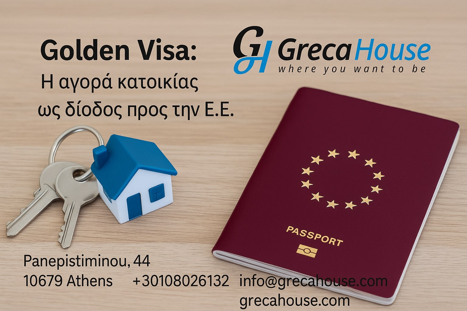 Πρόγραμμα Χρυσή Βίζα Μεσιτικό γραφείο Greca House