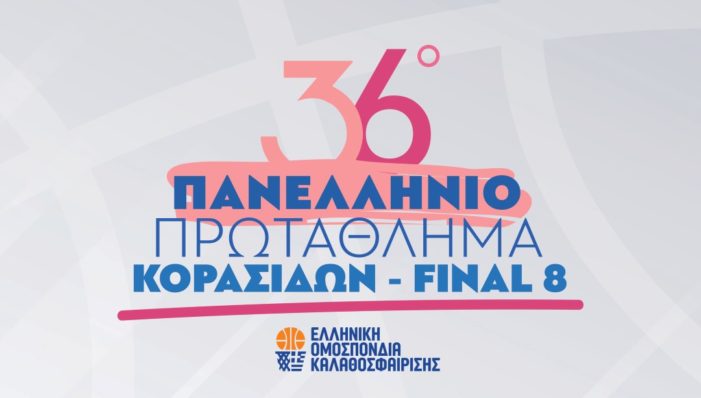 Το Final 8 Κορασίδων είναι προ των πυλών!