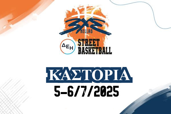 Κλειστός ο χώρος του Δημοτικού Πάρκινγκ στην Αντιπεριφέρεια Καστοριάς από τις 4 έως και τις 6 Ιουλίου 2025