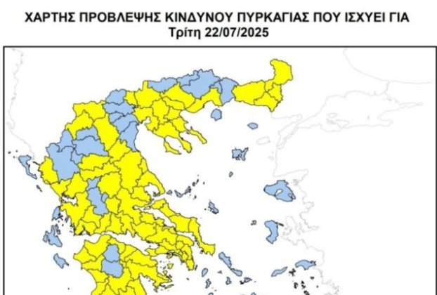 Απαγόρευση κυκλοφορίας σε περιοχές της Π.Ε. Καστοριάς: NATURA, καθώς και σε δασικά οικοσυστήματα, πάρκα και άλση για αύριο Τρίτη 22/07/25