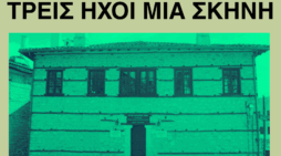 Πολιτιστικό Καλοκαίρι 2025: Συναυλία στο Αρχοντικό Πηχεών – 14 Ιουλίου 2025