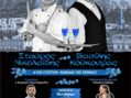 Πράξη αγάπης από την Part Entertainment