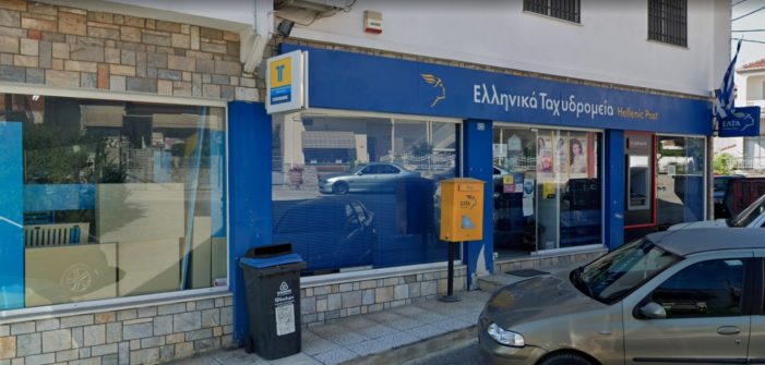 Δήμος Άργους Ορεστικού: Ψήφισμα για την κατάργηση του υποκαταστήματος ΕΛΤΑ Άργους Ορεστικού Δήμος Άργους Ορεστικού: Ψήφισμα για την κατάργηση του υποκαταστήματος ΕΛΤΑ Άργους Ορεστικού