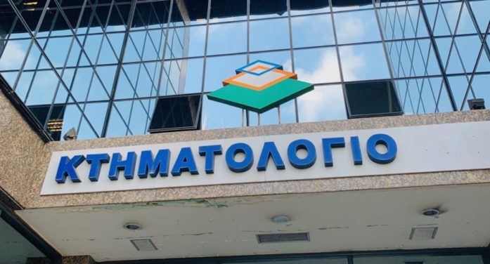Καθυστερήσεις στα Κτηματολογικά Γραφεία της Αττικής Καθυστερήσεις στα Κτηματολογικά Γραφεία της Αττικής με πολύμηνες αναμονές