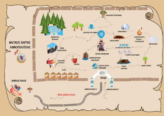 Πρόσκληση συμμετοχής στο καλλιτεχνικό πρόγραμμα δράσεων του θεματικού πάρκου «Μαγική Λιμνοπολιτεία – Πολικό Εργαστήρι» Πρόσκληση συμμετοχής στο καλλιτεχνικό πρόγραμμα δράσεων του θεματικού πάρκου «Μαγική Λιμνοπολιτεία – Πολικό Εργαστήρι»