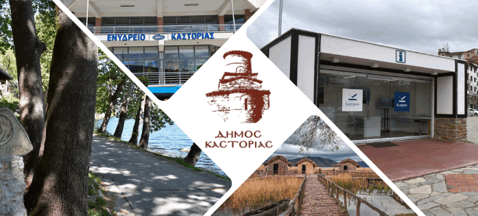Η λειτουργία των τουριστικών δομών του Δήμου Καστοριάς για την εορταστική περίοδο 2025-2026