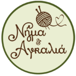 Νήμα και Αγκαλιά