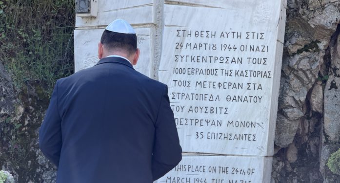 Πραγματοποιήθηκαν οι εκδηλώσεις Μνήμης για το Ολοκαύτωμα της Εβραϊκής Κοινότητας Καστοριάς