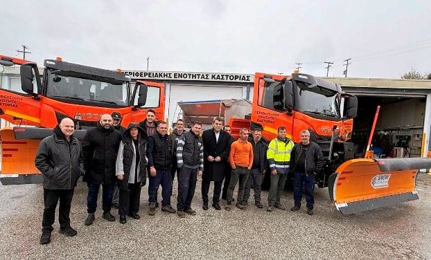 Δύο νέα εκχιονιστικά μηχανήματα προμηθεύτηκε και παρέλαβε η Π.Ε. Καστοριάς πρ. 560.000 €