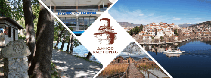Ανοιχτές οι τουριστικές δομές του Δήμου Καστοριάς τη Δευτέρα του Αγίου Πνεύματος