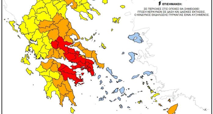 Συνεχίζεται η απαγόρευση διέλευσης, παραμονής και κυκλοφορίας σε περιοχές του Δήμου Άργους Ορεστικού λόγω υψηλού κινδύνου πυρκαγιάς