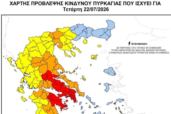 Σε κατηγορία 3 η Π.Ε. Καστοριάς στις 22/07/26– Απαγόρευση κυκλοφορίας 10:00 με 21:00 σε περιοχές : NATURA, καθώς και σε δασικά οικοσυστήματα, πάρκα και άλση Σε κατηγορία 3 η Π.Ε. Καστοριάς στις 22/07/26– Απαγόρευση κυκλοφορίας 10:00 με 21:00 σε περιοχές : NATURA, καθώς και σε δασικά οικοσυστήματα, πάρκα και άλση