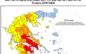 Σε κατηγορία 3 η Π.Ε. Καστοριάς στις 22/07/26– Απαγόρευση κυκλοφορίας 10:00 με 21:00 σε περιοχές : NATURA, καθώς και σε δασικά οικοσυστήματα, πάρκα και άλση