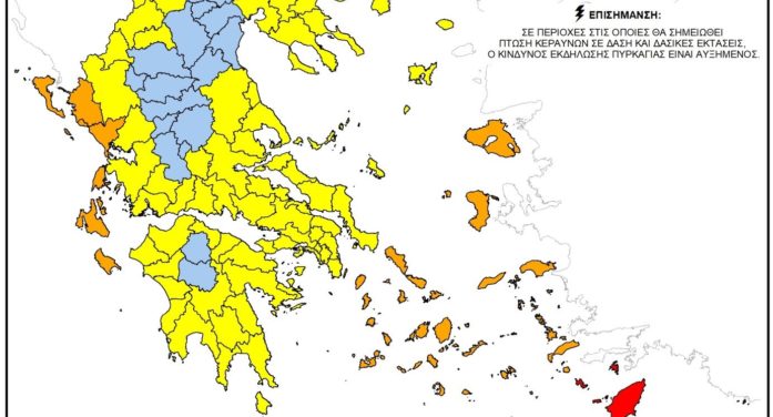 Σε επίπεδο 3 η Π.Ε. Καστοριάς σήμερα Παρασκευή 28 Αυγούστου. Απαγόρευση κυκλοφορίας σε περιοχές: NATURA, καθώς και σε δασικά οικοσυστήματα, πάρκα και άλση