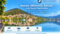 Η Π.Ε. Καστοριάς στηρίζει των αγώνα αθλητικής αλιείας στη Λίμνη Ορεστιάδα
